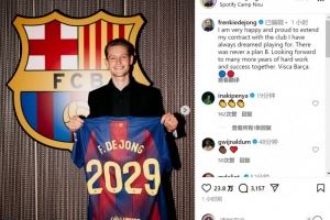 德容社媒：很高兴和自豪与梦想效力的俱乐部续约，从来没有B计划